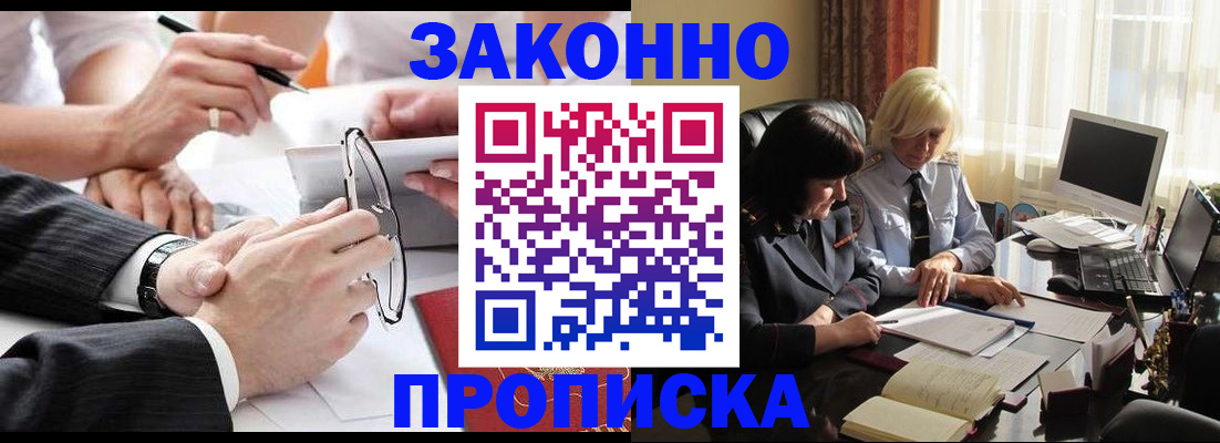 временная регистрация гарантия в Феодосии