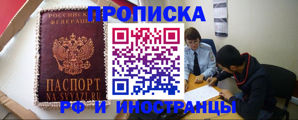 временная регистрация недорого в Феодосии