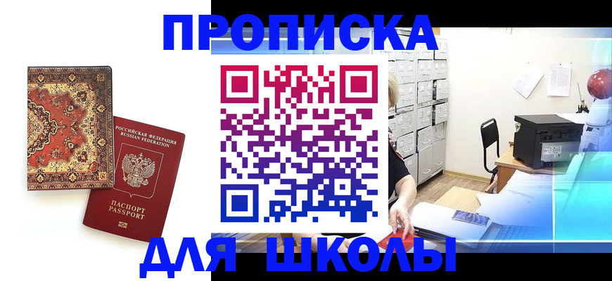 временная регистрация собственник в Феодосии